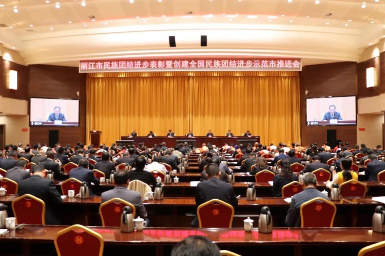 铸牢中华民族共同体意识  奋力创建民族团结进步示范市.jpg