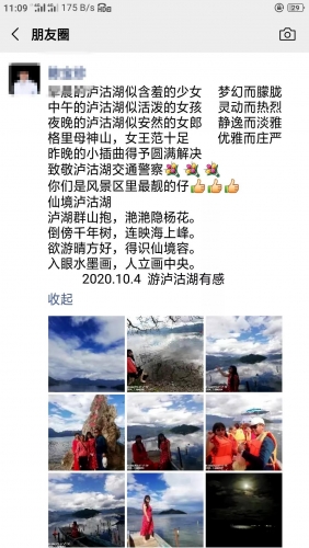 节日英雄！游客游客眼中最靓的仔：泸沽湖交警 (2).jpg