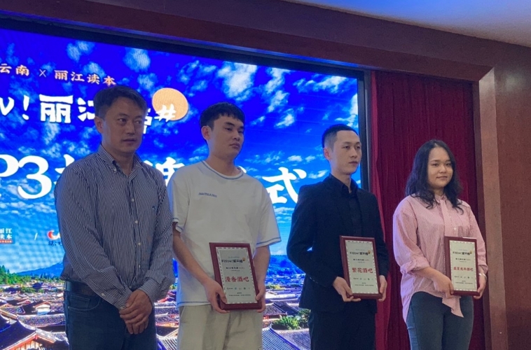 Wow ！丽江榜单新鲜出炉，top3花落谁家？今天揭晓并授牌！ (3).JPG