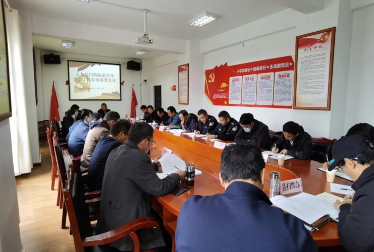 玉龙县召开扫黑除恶宣传报道工作安排部署会议3.jpg