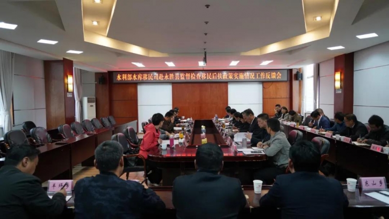 水利部水库移民司到永胜督查移民后扶工作.jpg