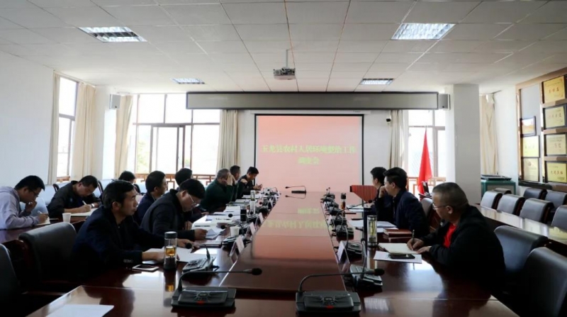 玉龙县召开农村人居环境整治工作调度会.jpg