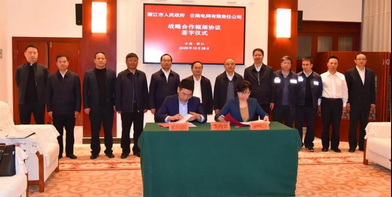 崔茂虎郑艺与云南电网公司负责人会谈、共同推动丽江高质量跨越式发展 (2).jpg