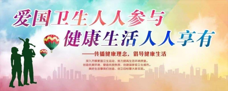 创卫工作起于“创”，重在“守” 创卫复检，需要你出一份力3.jpg
