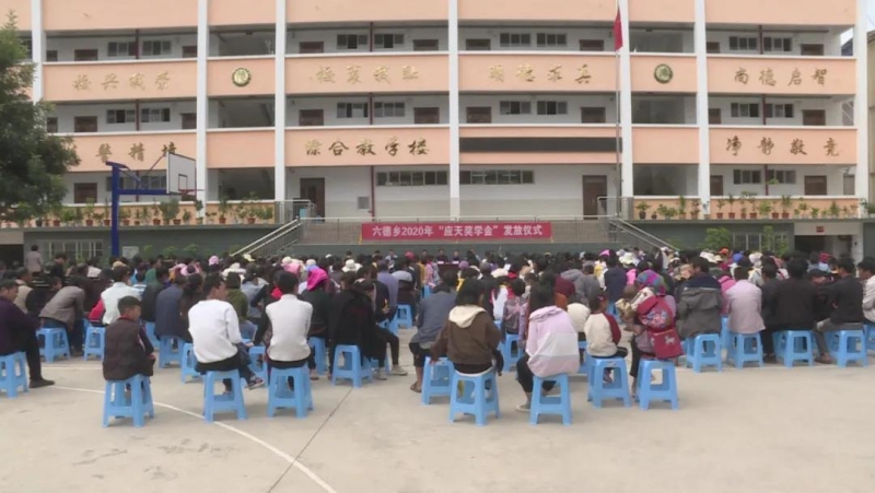 “文华奖学金”和“应天奖学金” 助力永胜教育 (2).jpg