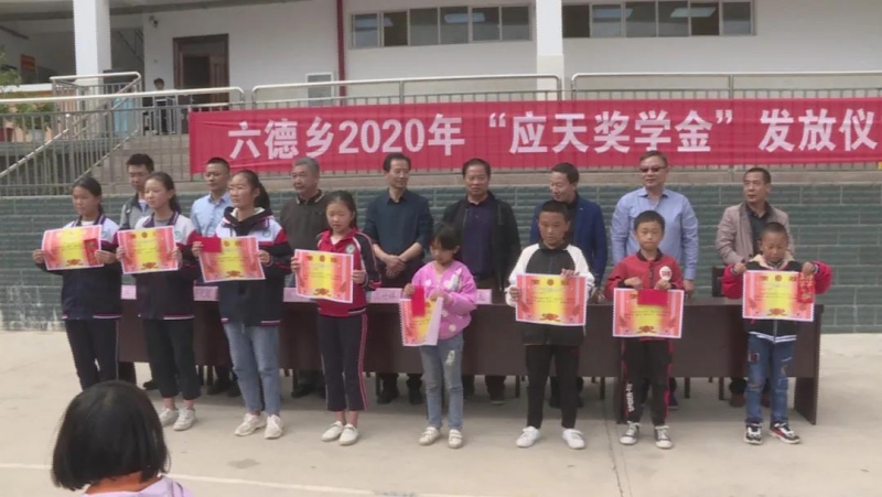 “文华奖学金”和“应天奖学金” 助力永胜教育 (1).jpg