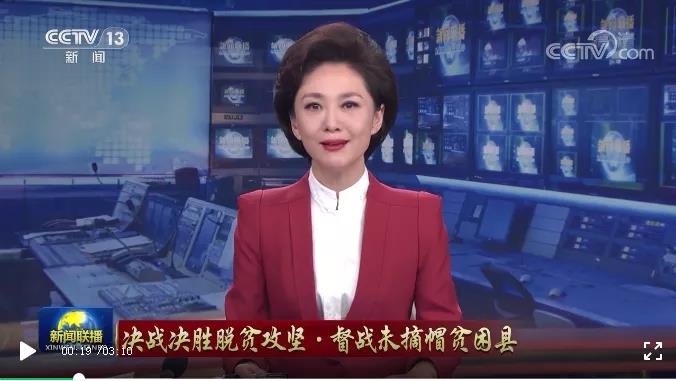 焦泽红市气象局主任的扶贫故事，登上了央视《新闻联播》 (1).jpg