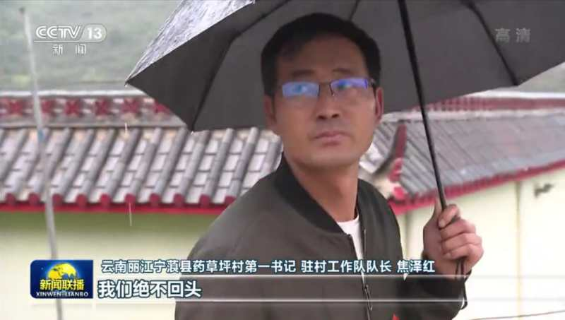 焦泽红市气象局主任的扶贫故事，登上了央视《新闻联播》 (1).png