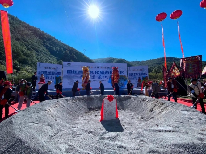 丽江鹰猎文化旅游风景区项目正式开工，项目占地1 (2).jpg