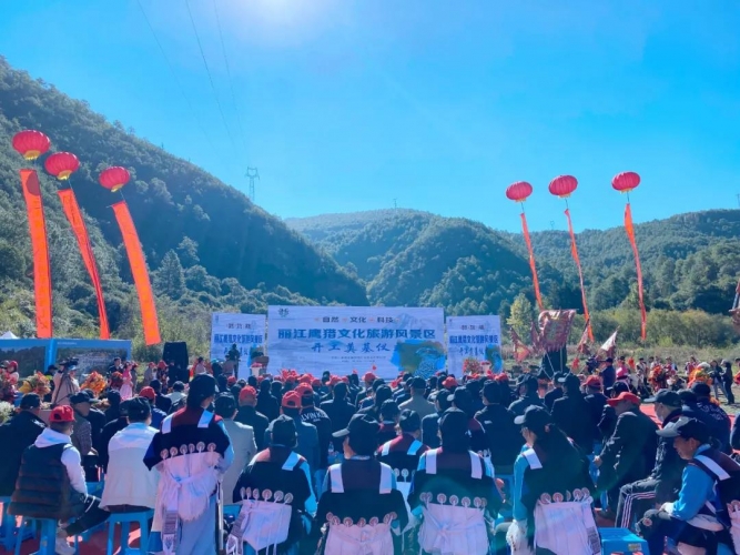 丽江鹰猎文化旅游风景区项目正式开工，项目占地1 (1).jpg