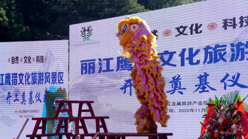 丽江鹰猎文化旅游风景区项目正式开工，项目占地1 (9).jpg