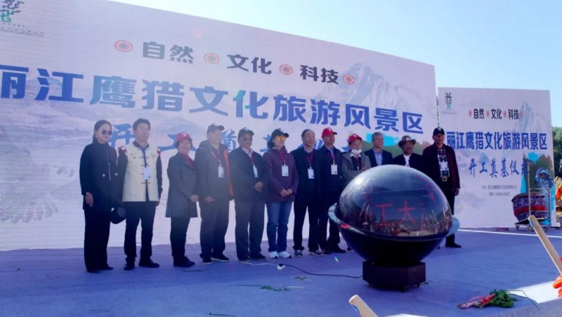 丽江鹰猎文化旅游风景区项目正式开工，项目占地1 (7).jpg