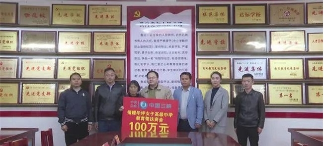 三峡集团向华坪女子高中捐赠100万元助学款 (1).jpg