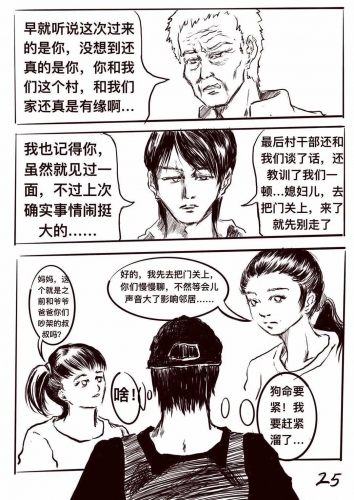 画说脱贫丨一个丽江小伙驻村扶贫的三年……26.jpg