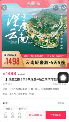 罗永浩晒与玉龙雪山合影，直播间卖低价旅游团被网友看衰 (1).jpg