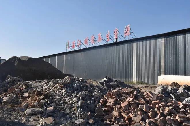 变废为宝！这家回收建筑废弃物公司，年处理量如达30万吨 (4).jpg