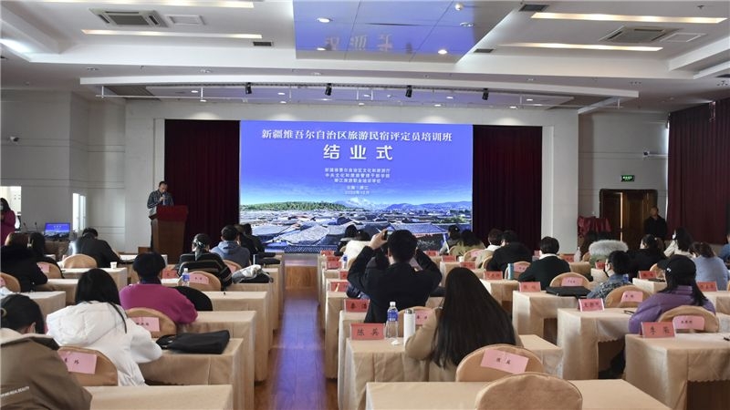 将丽江的美好延续到新疆 新疆维吾尔自治区旅游民宿评定员培训班结业.jpg
