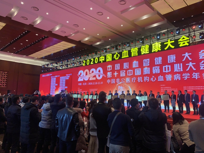 丽江市人民医院获得滇西北第一批中国胸痛中心标准版授牌 (1).jpg