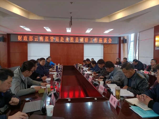 财政部云南监管局领导赴永胜调研脱贫攻坚、乡村振兴工作 (2).jpg