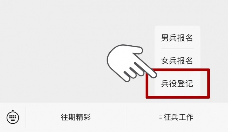 正式启动！丽江适龄男子都要登记 (5).jpg