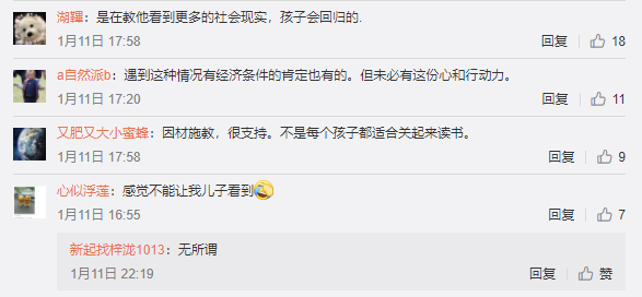 父亲辞职带14岁厌学儿子环游中国，目的地是丽江：把旅途变课堂 (3).png