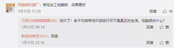 父亲辞职带14岁厌学儿子环游中国，目的地是丽江：把旅途变课堂 (2).png