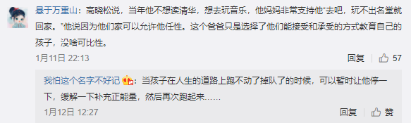 父亲辞职带14岁厌学儿子环游中国，目的地是丽江：把旅途变课堂 (5).png