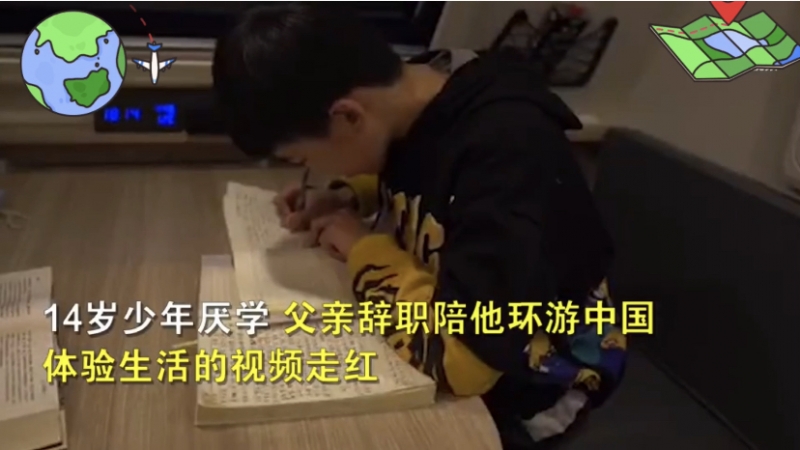 父亲辞职带14岁厌学儿子环游中国，目的地是丽江：把旅途变课堂 (5).jpg