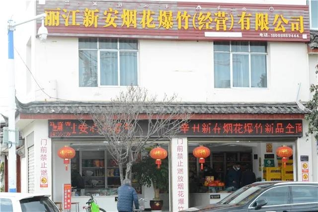 烟火爆竹 (1).jpg