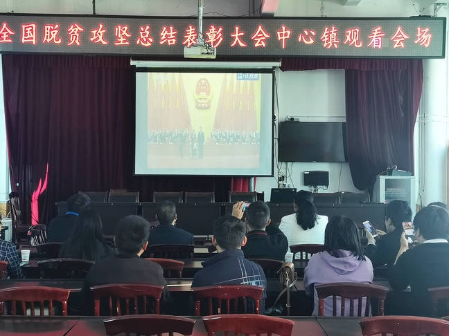 华坪县组织收听收看全国脱贫攻坚表彰大会 (10).jpg