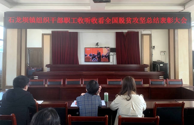 华坪县组织收听收看全国脱贫攻坚表彰大会 (11).jpg