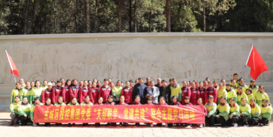 古城区投资控股集团党委把主题党日“搬进”政德教育基地 (2).png