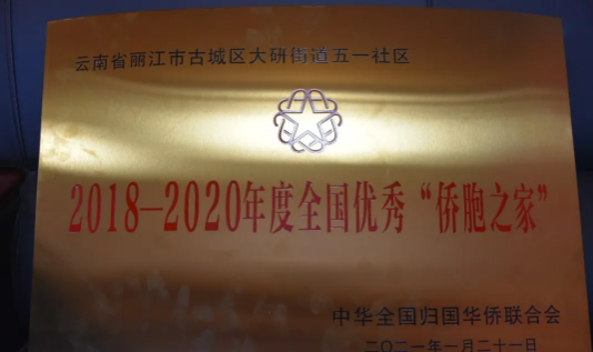 全市唯一！大研街道五一社区获“国家级”荣誉称号！ (2).png