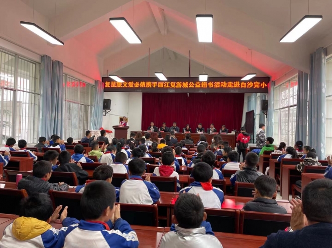 复星旅文爱必侬“总有一角温暖你”公益捐书活动走进丽江 (2).jpg