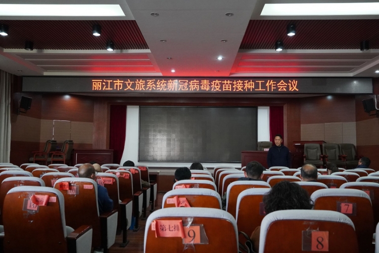 “请您放心，我已接种疫苗”丽江文旅系统积极推进疫苗接种 (2).jpg