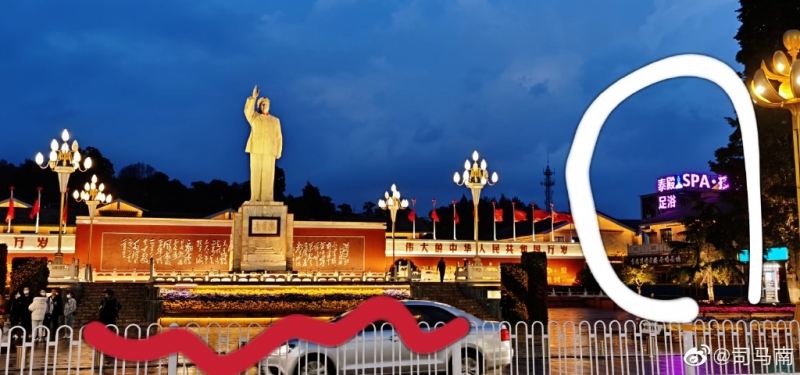 司马南：丽江毛主席雕像旁边有足浴店 不严肃 (2).jpg