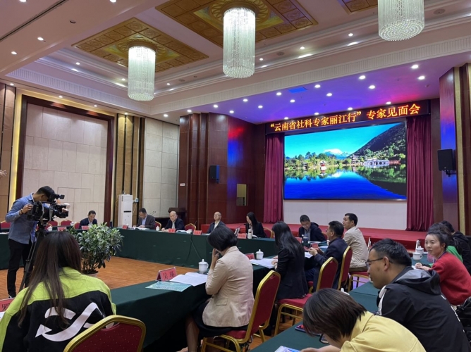 12位云南社科专家走进丽江 为丽江经济社会发展把脉献策6.JPG