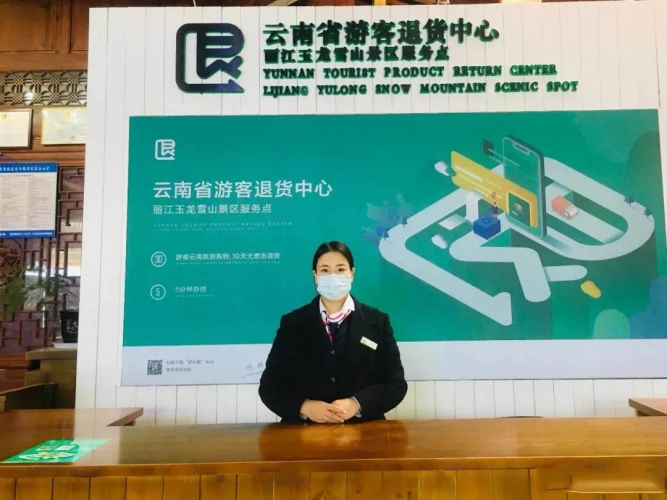游客“30天无理由退货”  对丽江而言 我们更应该重视“理由” (6).jpg