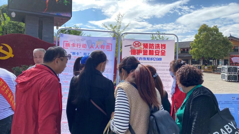 丽江公安机关严厉打击各类经济犯罪活动 切实维护市民金融安全 (9).jpg