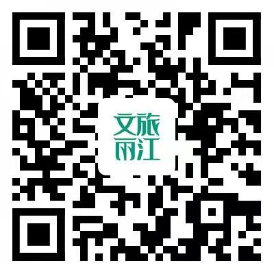 发福利了！今天起开始抢劵 周三来玉河广场享受“519中国旅游日” 丽江文旅惠民大餐 (1).jpg