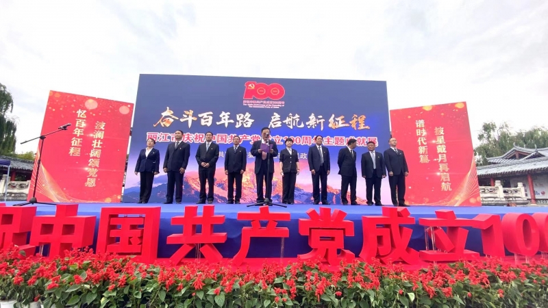 庆祝中国共产党百年华诞 张张画卷展示丽江奋斗成果 (5).jpg