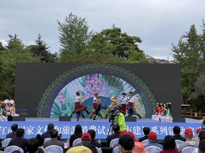 文旅融合丽江模式换挡提速 文旅惠民发布并启动文旅消费试点城市建设 (8).jpg