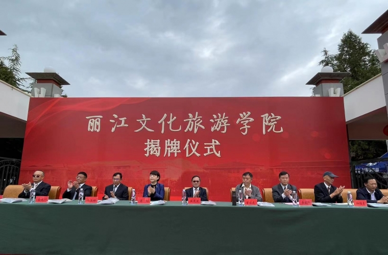 丽江的大学叫丽江了 丽江文化旅游学院一所充满精气神的高等学俯 (4).jpg