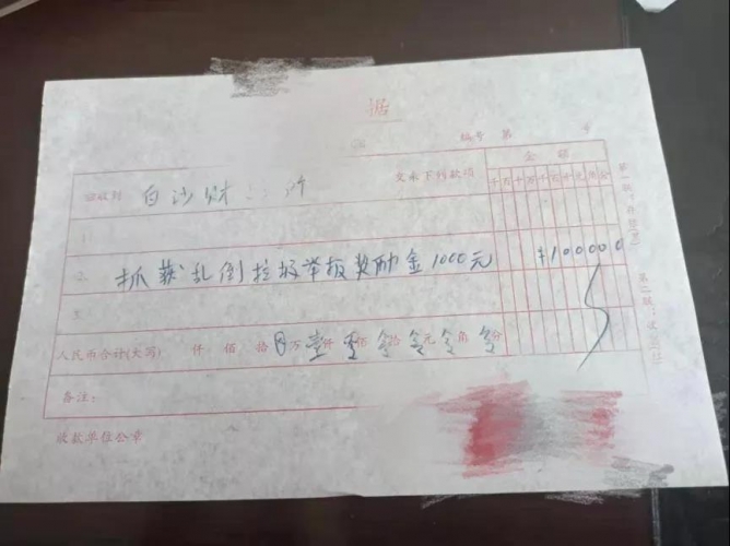 随意倾倒建筑垃圾 白沙奖励举报者一千元2.jpg