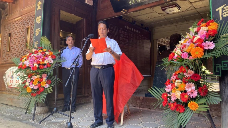 全国仅4 处  第三批九三学社全国传统教育基地在古城方国瑜故居揭牌 (8).jpg