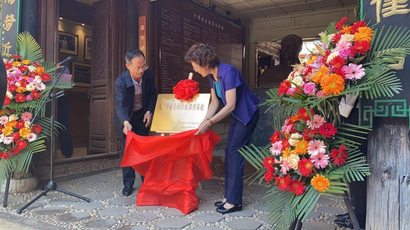 全国仅4 处  第三批九三学社全国传统教育基地在古城方国瑜故居揭牌 (7).jpg