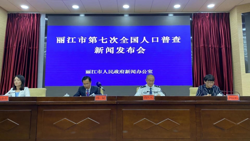 丽江市人口普查数据公布！哪个县区人口最多？ 男女比例是… (2).jpg