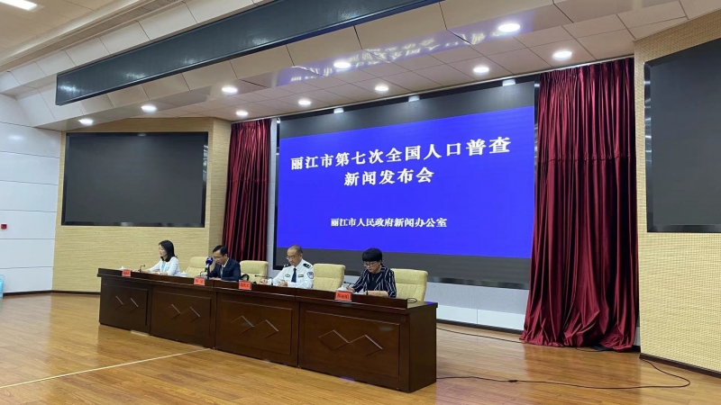 丽江市人口普查数据公布！哪个县区人口最多？ 男女比例是… (3).jpg