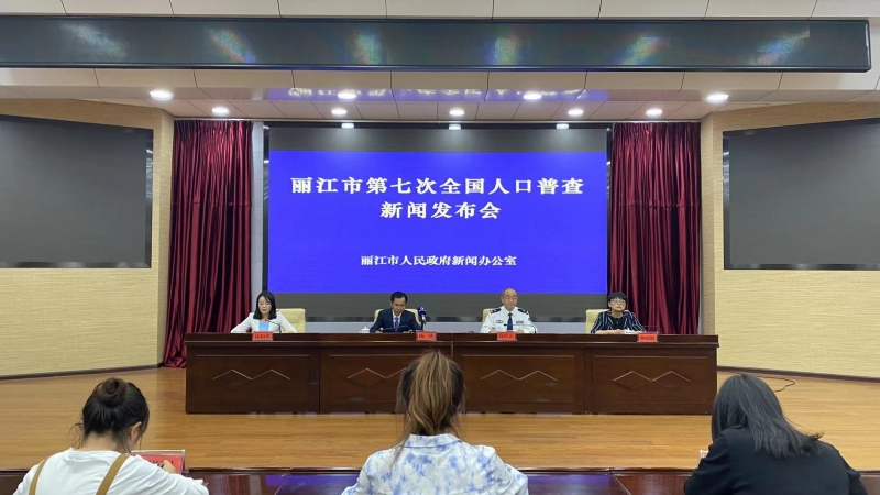 丽江市人口普查数据公布！哪个县区人口最多？ 男女比例是… (1).jpg