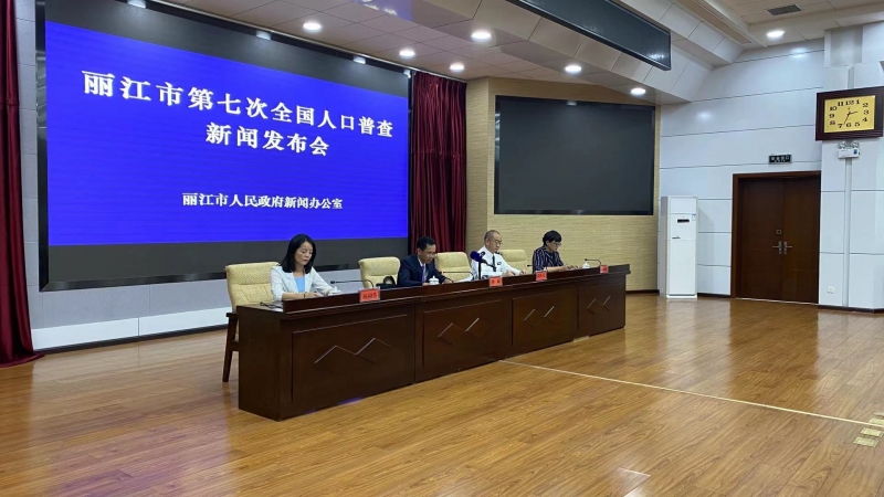 丽江市人口普查数据公布！哪个县区人口最多？ 男女比例是… (5).jpg